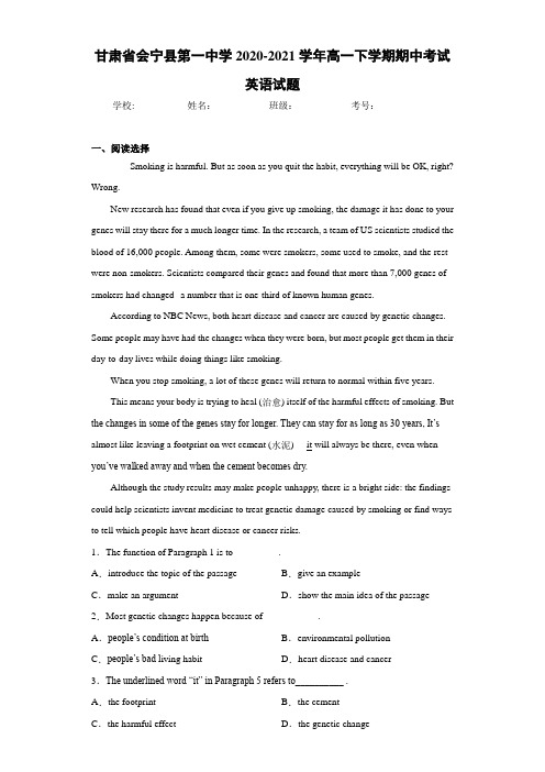 甘肃省会宁县第一中学2020-2021学年高一下学期期中考试英语试题