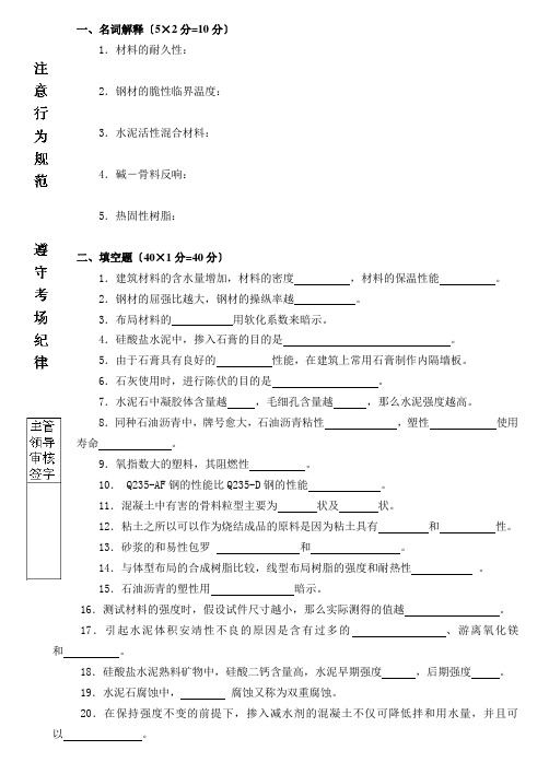 07春土木工程材料试题(A)及答案doc-哈工大年季学期