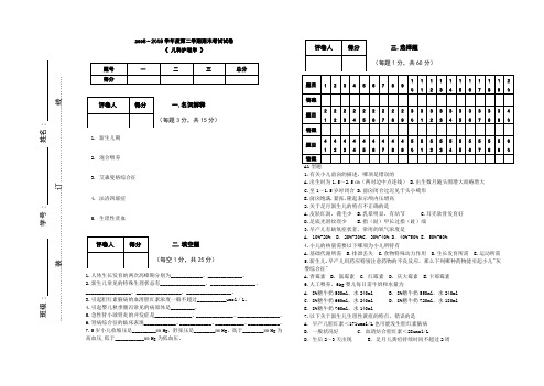 2007～2008学年度第一学期期末考试试卷