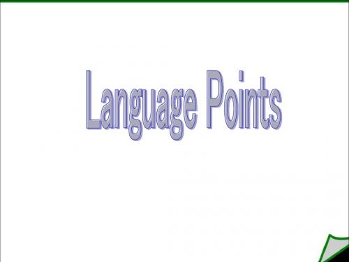 高一英语language-points课件2