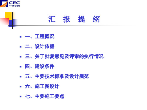 跨线桥T构转体施工技术