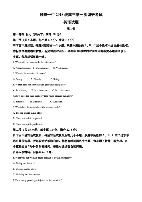 山东省日照市第一中学2021届高三10月份第一次调研考试英语试题(解析版)