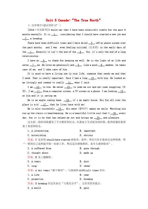 2017高考英语一轮复习 Unit 5 Canada-“The True North”限时特训 新人教版必修3