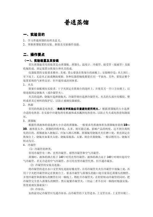 朝应管支上 。水出管支上 ,水进管支下的管凝冷由 ,水却冷通先应管凝