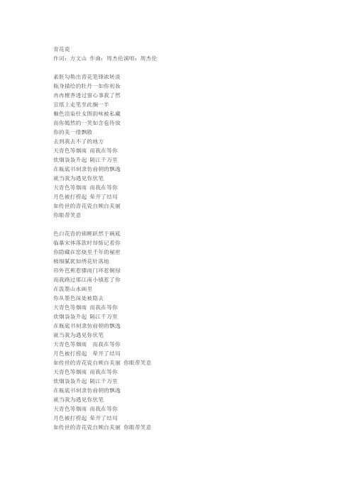 青花瓷