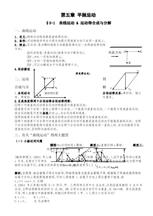 高中物理必修二讲义