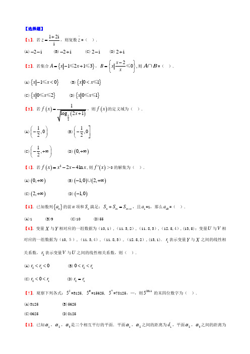 2011年高考数学江西理(word版含答案)