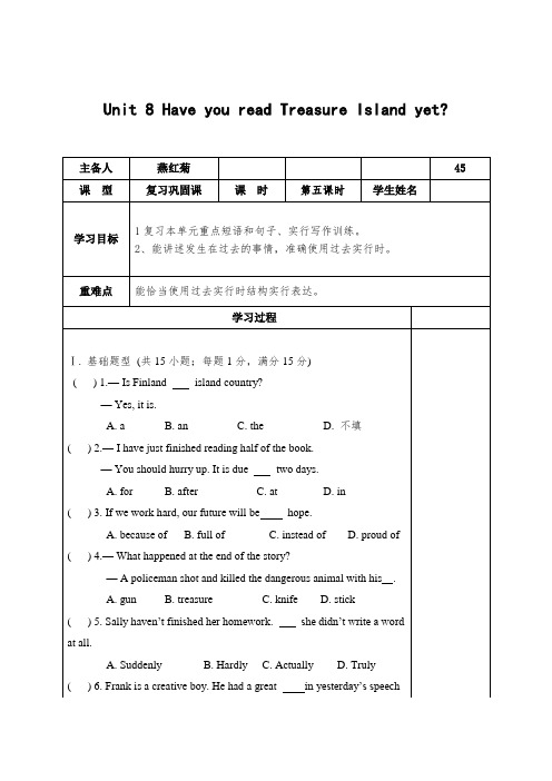 八年级英unit8第五课时