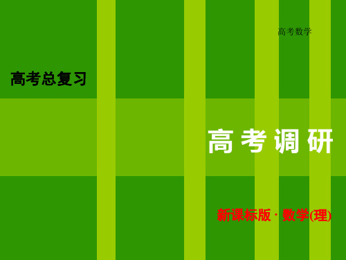 2020高考理科数学目录