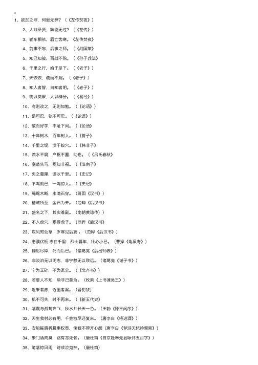 小学六年级古诗词名句集锦