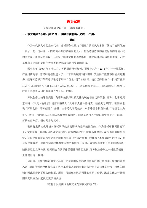 北京市顺义牛栏山第一中学2020届高三上学期期中考试语文试卷