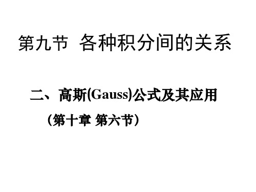 各种积分间的关系