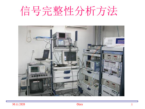 信号完整性分析PPT课件