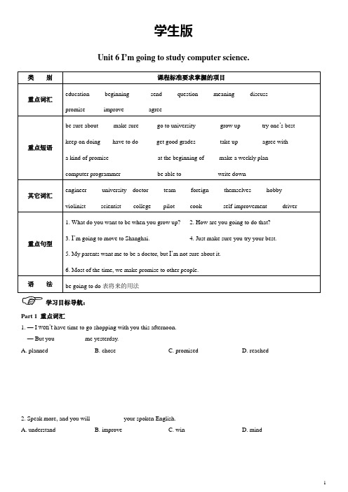 人教版新目标八年级(上)第六单元(学生版 + 教师版)