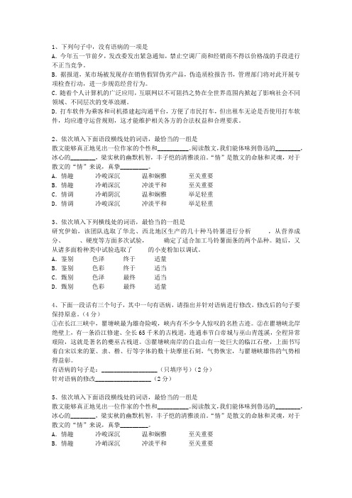 2015湖南省高考语文真题试卷(必备资料)