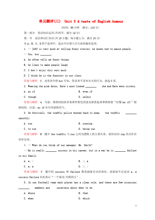 高中英语 Unit 3 A taste of English humour单元测评(含解析) 新人教版必修4