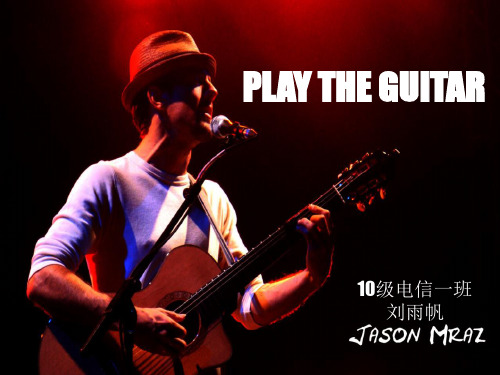 吉他主题的英语PPT (PPT of guitar)