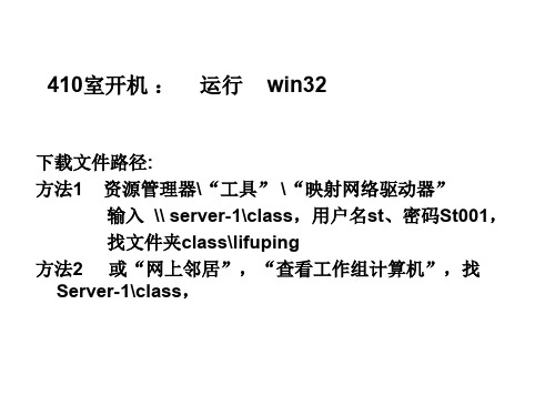 Sketchup三维建筑建模学习全程专题培训课件