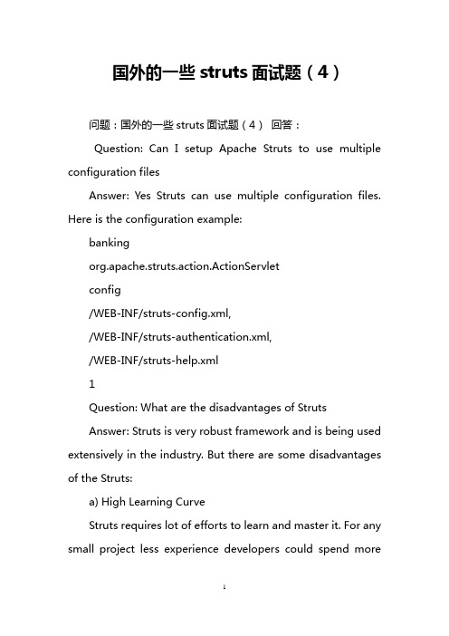 国外的一些struts面试题(4)