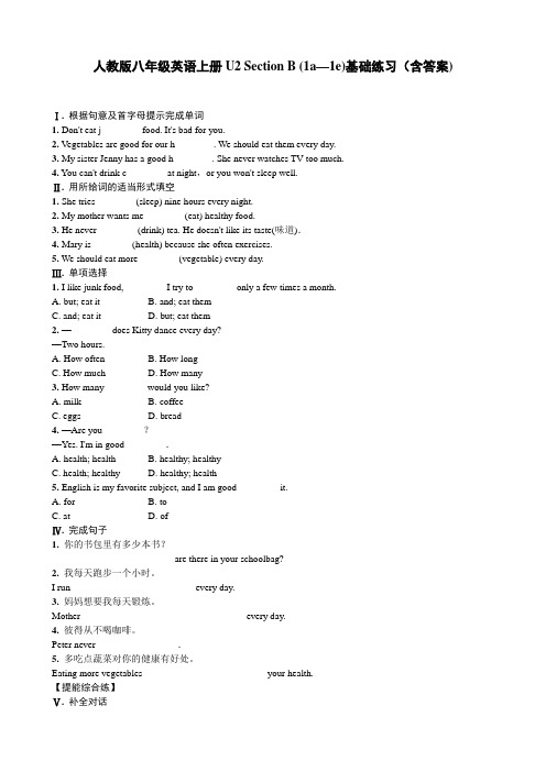 人教版八年级英语上册U2 Section B (1a—1e)基础练习(含答案)