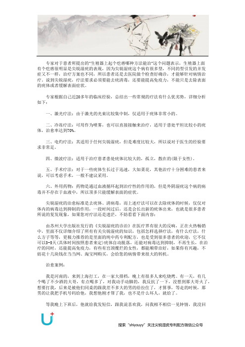 生殖器上起个疙瘩哪种方法能治