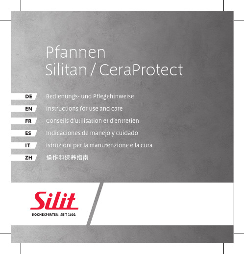 煎锅-Silitan   CeraProtect 2说明书