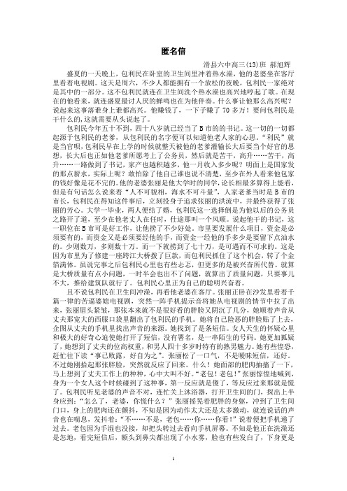 编写故事范例