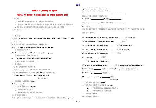 八年级英语上册 Module 3 Unit2学案 外研版