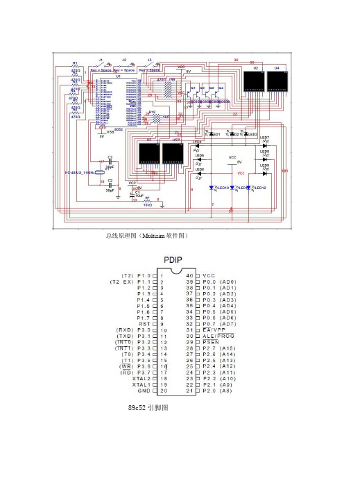 交通灯原理图及流程图