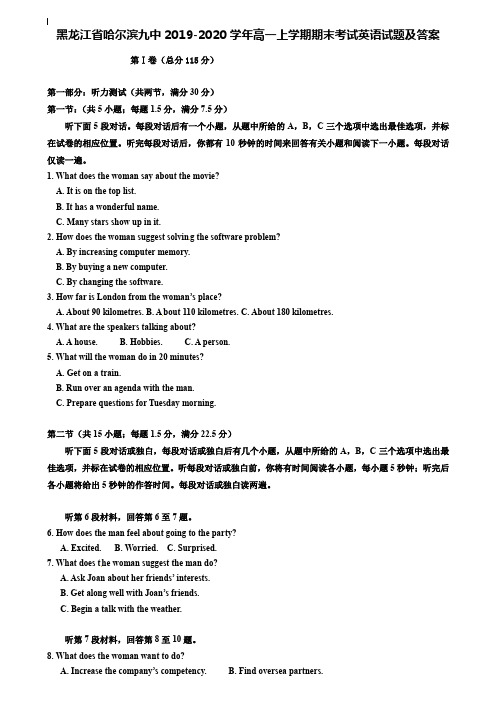 (附加20套期末模拟试卷)黑龙江省哈尔滨九中2019-2020学年高一上学期期末考试英语试题及答案