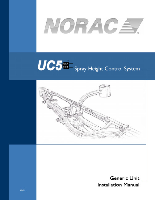 NORAC UC5喷洒高度控制系统安装手册说明书