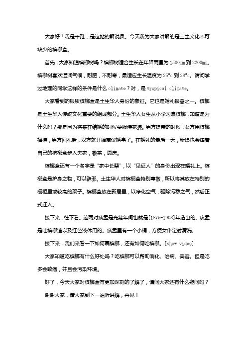 新加坡娘惹槟榔盒解说