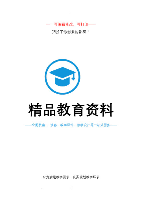 新视野大学英语第四册第三版课文及翻译