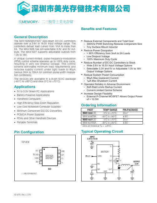 MEMORY存储芯片MAX1626ESA+T中文规格书