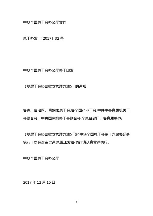 工会福利发放规定2019