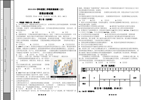 鲁教版八下第七单元测试及答案