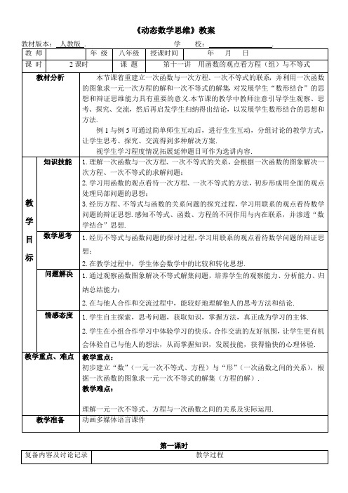 2007年浙江省慈溪中学初中保送生招生考试数学试卷及参考答案(1)