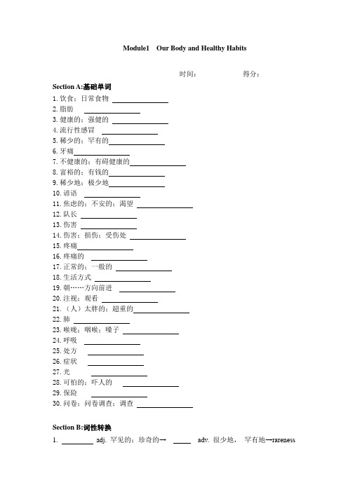 外研版必修一module  1  重点词汇,词性转换  检测版(无答案)