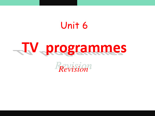 2023九年级上册Unit 6《TV programmes》(Revision)