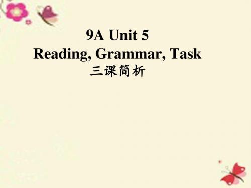 江苏省盐城市射阳县实验初级中学九年级英语上册《Unit 5 Art world》课件 (新版)牛津版