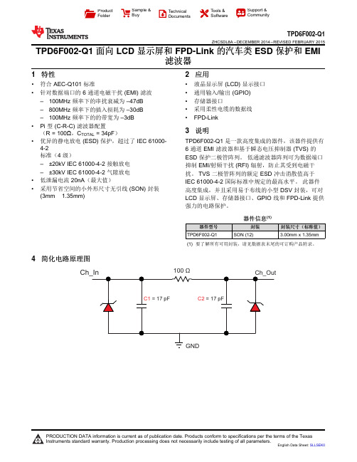 TPD6F002-Q1汽车类ESD保护和EMI滤波器说明书