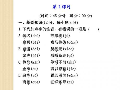 语文:2.5《华罗庚》第2课时课件(1)(粤教版必修1)