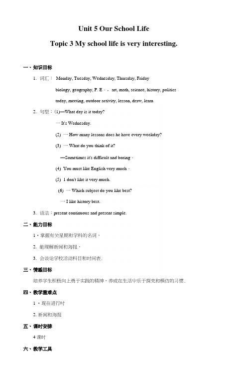 仁爱英语七下教案Unit5Topic3.docx