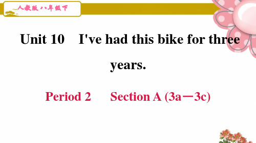 人教版八年级英语下册unit 10第十单元Period 2 Section A (3a-3c)