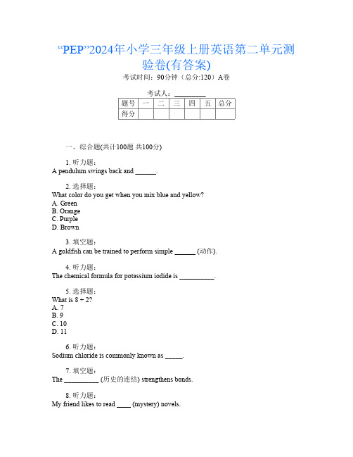 “PEP”2024年小学三年级上册第12次英语第二单元测验卷(有答案)