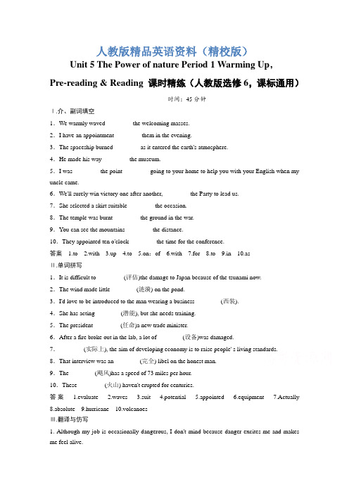 【精校版】人教版高中英语同步练习:选修6 unit 5 period 1(含答案)