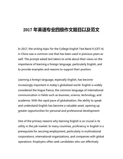 2017年英语专业四级作文题目以及范文