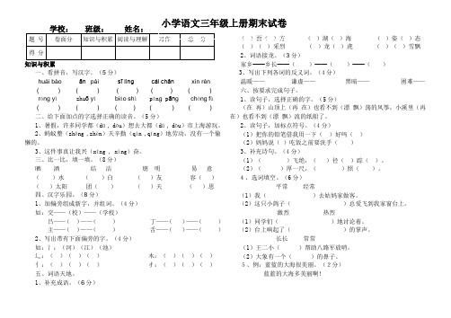 最新审定鄂教版小学语文二年级第一学期上册期末试卷及答案