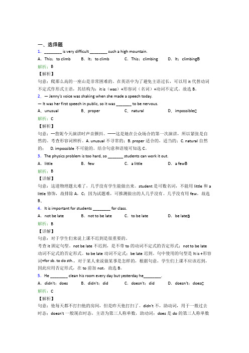 江西萍乡市初中英语七年级下册Unit 12经典测试题(含答案)