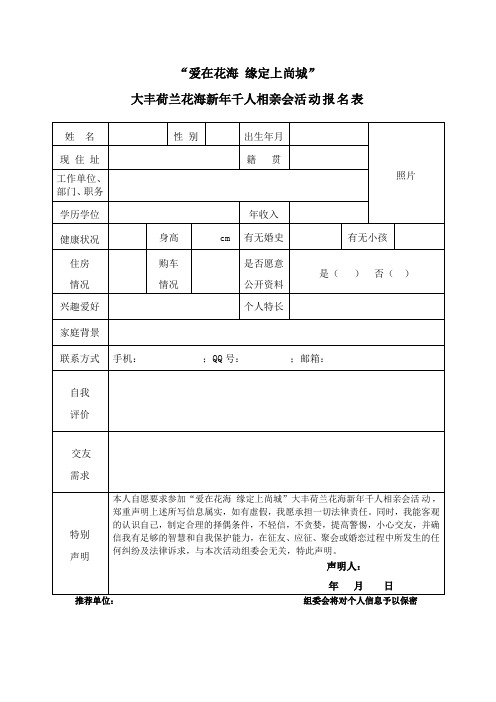 爱在花海 定上尚城